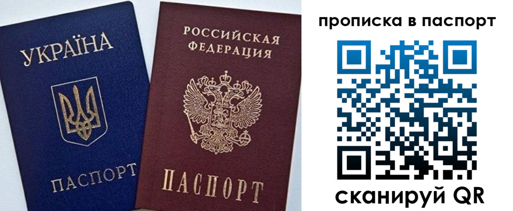 временная регистрация недорого в Старом Осколе