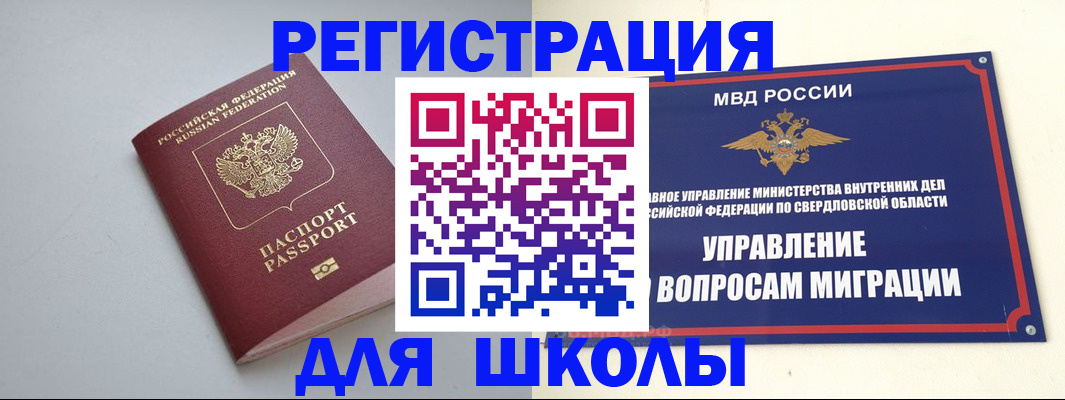 регистрация в Старом Осколе