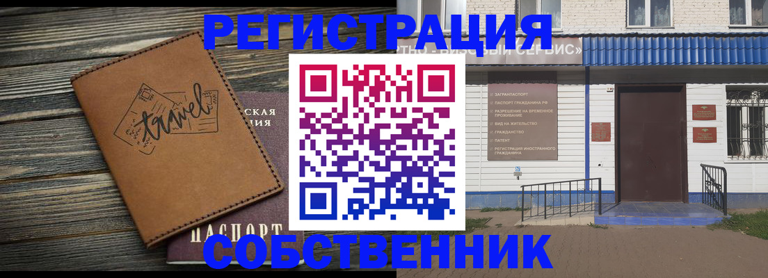 прописка для кредита в Старом Осколе