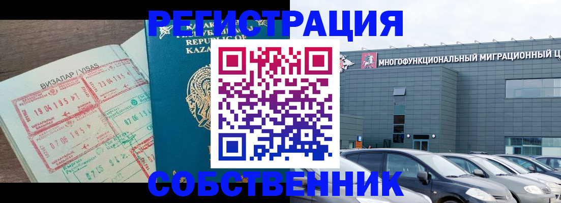 где прописаться в Старом Осколе