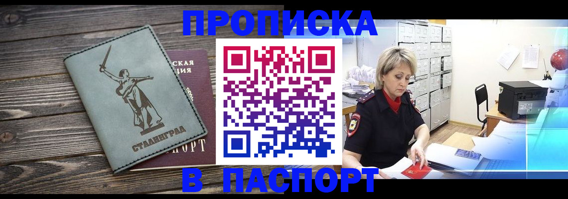 временная регистрация собственник в Старом Осколе